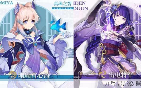 原神角色深度剖析,心海形象为何引发玩家热议