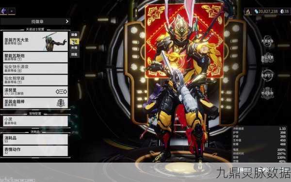 星际战甲悟空圣装获取全攻略