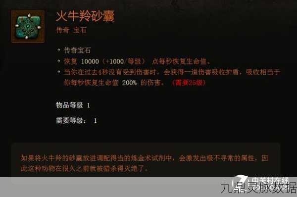 暗黑3传奇宝石,升级后的装备强化奥秘