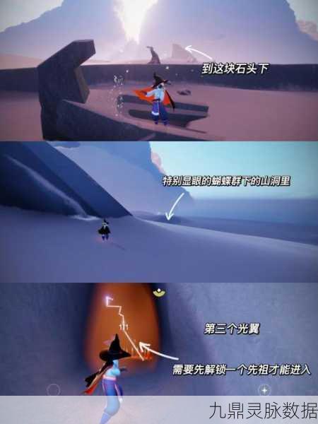 光遇晨岛探索,先祖与光之翼的奇妙之旅