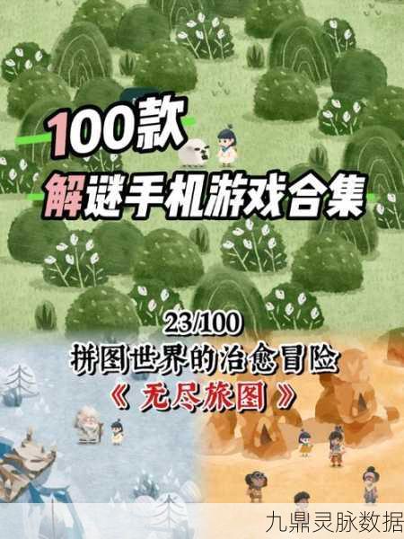 疯狂拼图乐园，解锁你的解谜新纪元