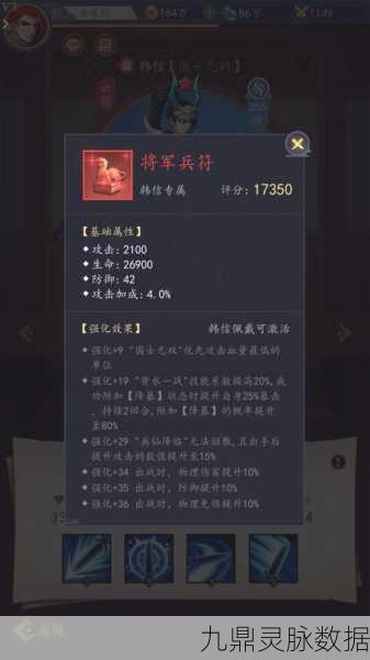 王者荣耀韩信技能全解析,如何成为野区霸主