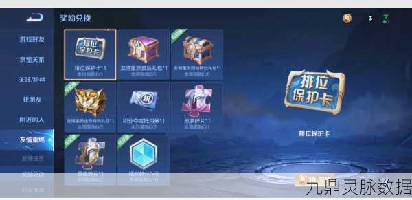 王者荣耀，揭秘快速获取钻石皮肤的秘籍