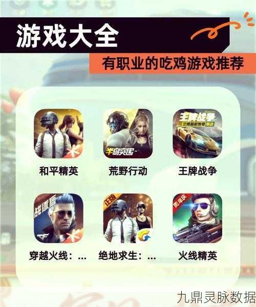 七个字的战场传奇，解锁刺激战场新风尚