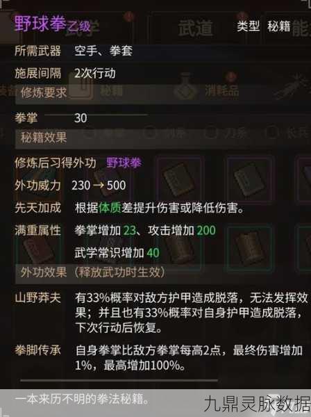 大侠立志传，揭秘梵天圣功的获取秘籍