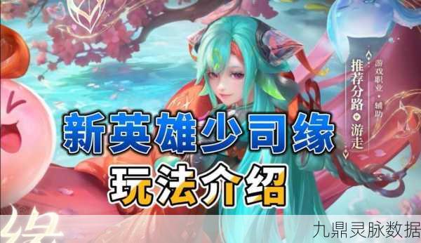 王者荣耀少司缘涂山红红488点券超值入手攻略