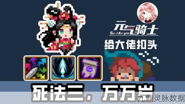 元气骑士狂热信徒速刷全攻略,解锁死灵法师炫酷皮肤