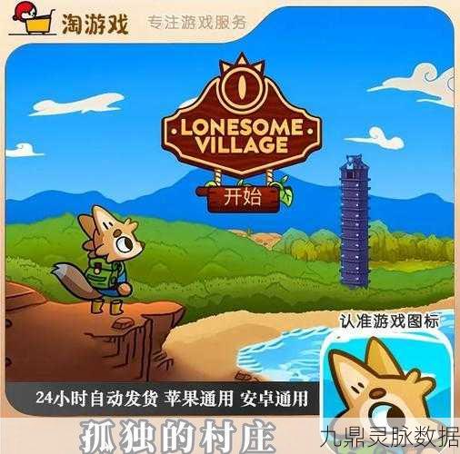 便携式村庄，解锁多样挑战，踏上休闲冒险之旅