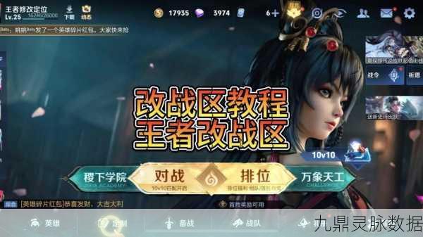 王者荣耀角色选择全攻略，解锁你的战场风采