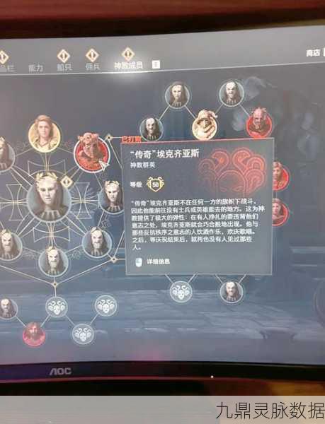刺客信条奥德赛，男女主角选择全攻略