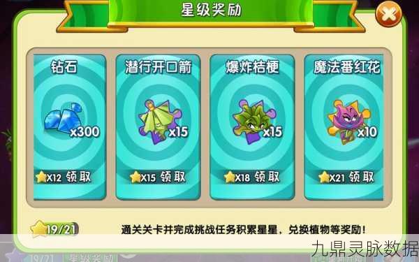 植物大战僵尸2牌面纷争，全面攻略秘籍大公开