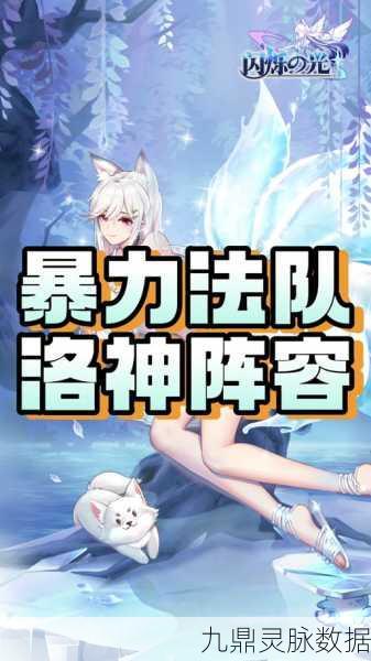 闪烁之光魔械师，技能搭配与实战策略全解析