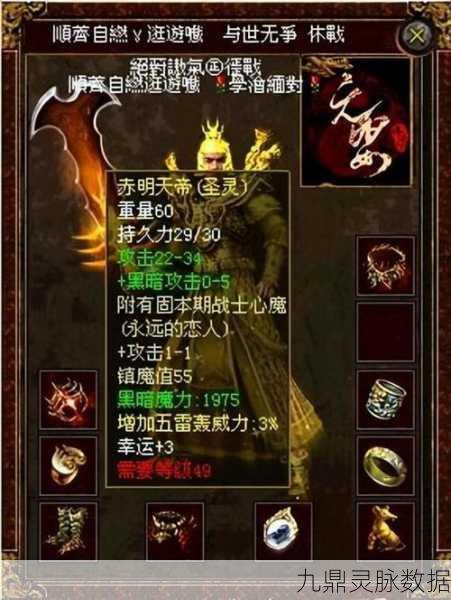 传奇世界俘获心魔，解锁装备新属性