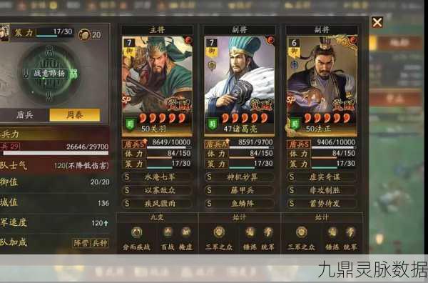 三国志战略版,关羽战法搭配全攻略,助你驰骋沙场