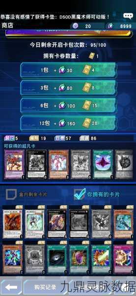 游戏王抽卡全攻略，揭秘魔法卡奥秘与高效策略
