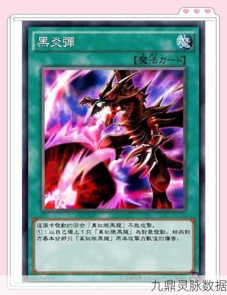 游戏王抽卡全攻略,揭秘魔法卡奥秘与高效策略