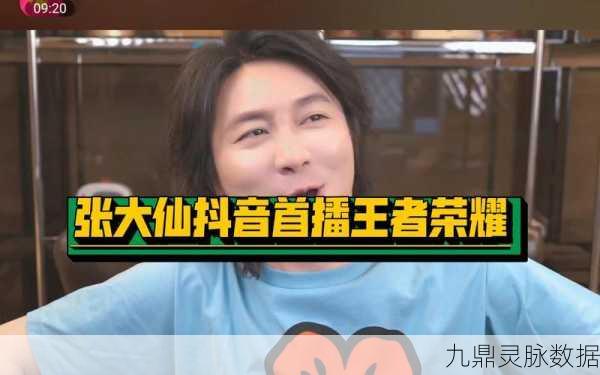 张大仙王者荣耀直播盛宴,探寻关羽大神的直播秘境