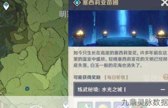原神宁和的归韵任务全攻略，解锁剧情，赢取丰厚奖励