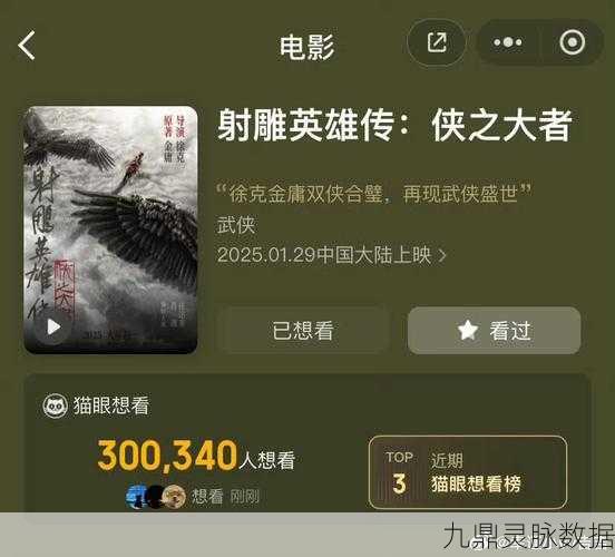 射雕江湖,揭秘明目柏夜丸的收集秘籍
