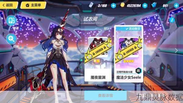崩坏三新皮肤揭秘，魇夜星渊，漫步星辰的神秘幻梦之旅