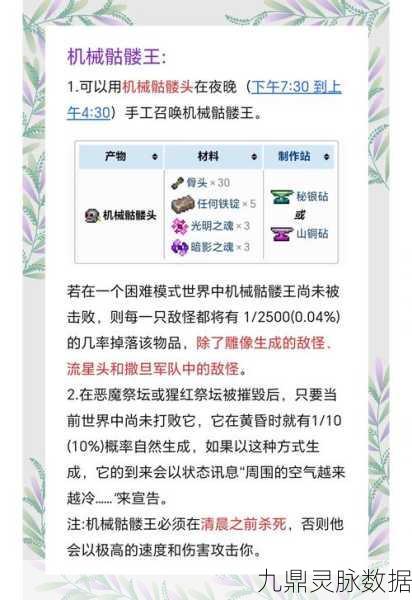 泰拉瑞亚蜂王召唤秘籍与高效击杀攻略
