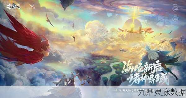 妄想山海体验服新版本,探索山海经的奇幻之旅