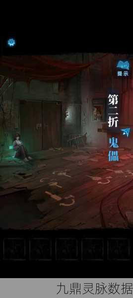 纸嫁衣2第五章风车谜题深度解析，步骤、技巧直击难点