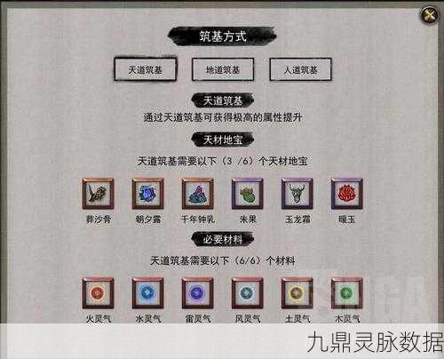 鬼谷八荒境界等级全解析