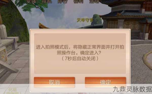 九州天空城3D,揭秘我们中出了个叛徒奇遇玩法深度探索