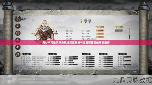 鬼谷八荒李四来也,逆天改命的终极救星?