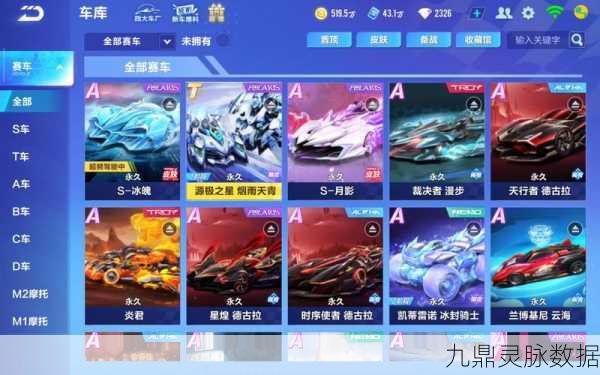 QQ飞车手游冰魄,特性与强度的深度探索之旅