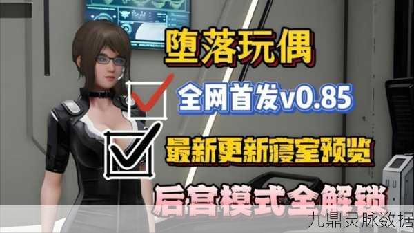 堕落教室深度揭秘,终极攻略在手,游戏大师之路任你行!