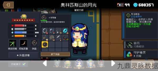 元气骑士探险指南,饰品图纸碎片搜集全攻略,揭秘你的专属宝藏