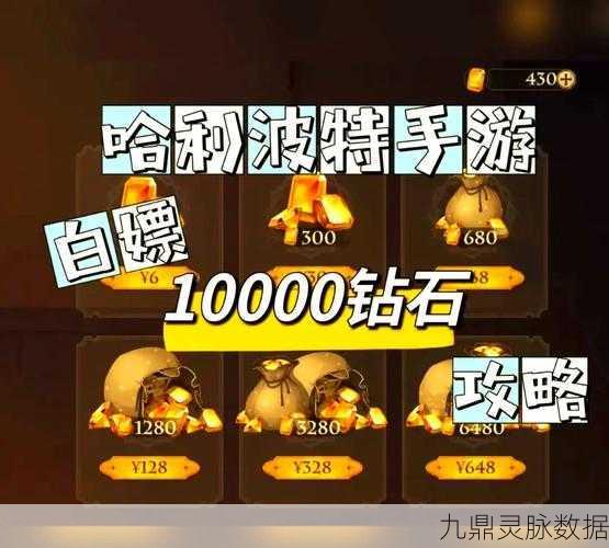 哈利波特魔法觉醒,礼盒优惠券解锁省钱新攻略