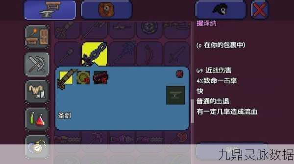 泰拉瑞亚探险深度解析,揭秘轻松获取附魔剑的秘诀