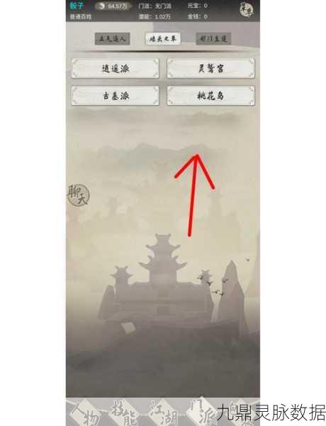 金庸群侠传3,武林秘籍解锁,门派玩法与策略全攻略