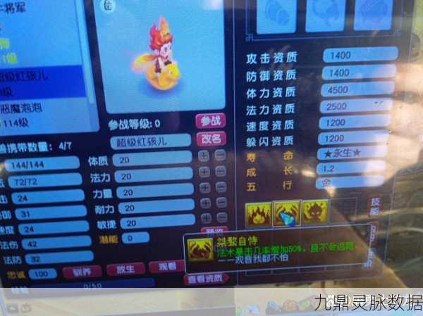 梦幻西游神兽参战等级全解析