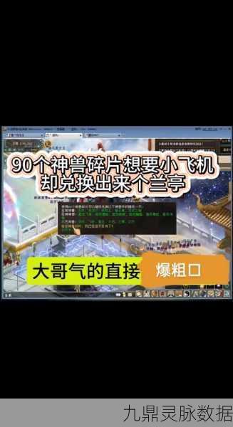 大话西游2,宠物合成全攻略,打造你的专属神兽