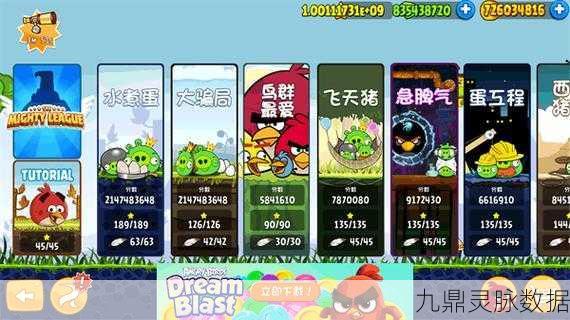 愤怒的小鸟进化新纪元，无限钻石版开启畅玩游戏大门