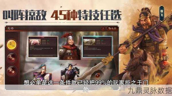 三国志战略版奸雄骑阵容搭配全攻略