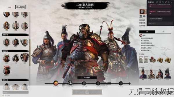 尸战三国,重塑历史战场的策略盛宴