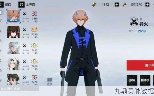 战双帕弥什异火装备选择全攻略，打造最强火力输出