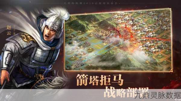 三国志战略互通版,正统国战策略,重塑三国烽火