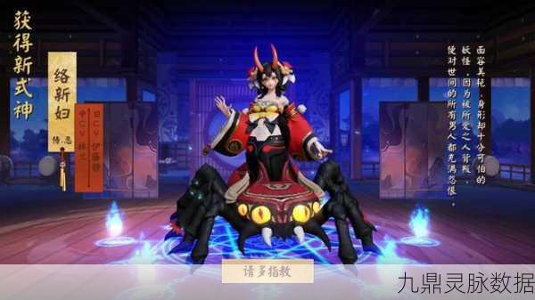 决战平安京，揭秘络新妇，蜘蛛女王的猎杀艺术