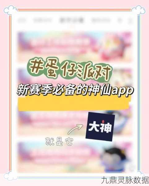 蛋仔派对修正带全攻略，解锁新成就的必备神器