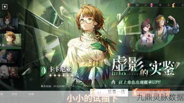 重返未来1999,线交汇卡池深度探索,魅力角色与最新资讯一网打尽