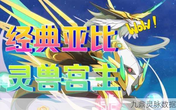 奥拉星天尊圣龙，种族值与技能深度解读
