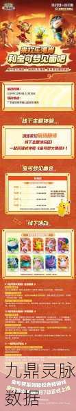 宝可梦大集结携手沪上阿姨，联动盛宴即将开启