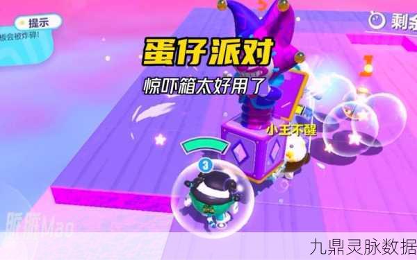 蛋仔派对惊吓箱使用全攻略,掌控战场的关键道具