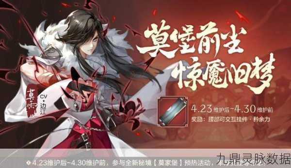 剑网3指尖江湖,莫雨解锁全攻略,助你驰骋江湖